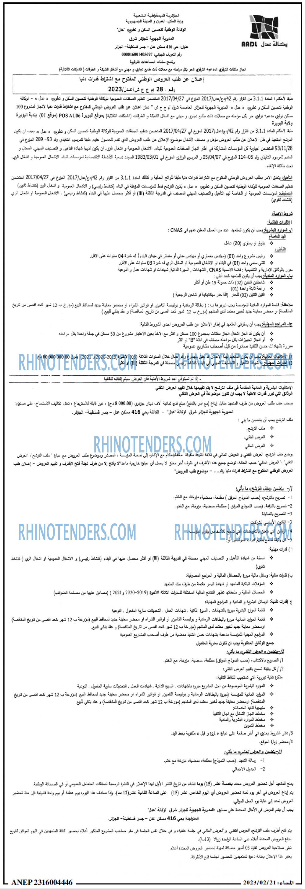 المساء
