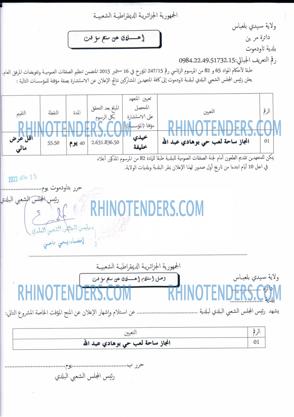 Rhinotenders