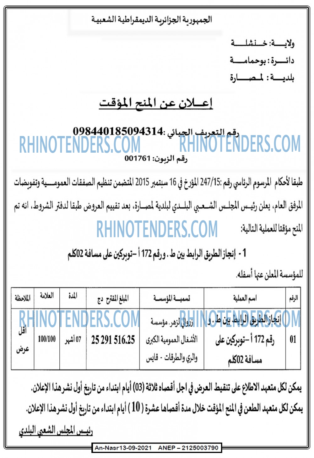 AN-NASR