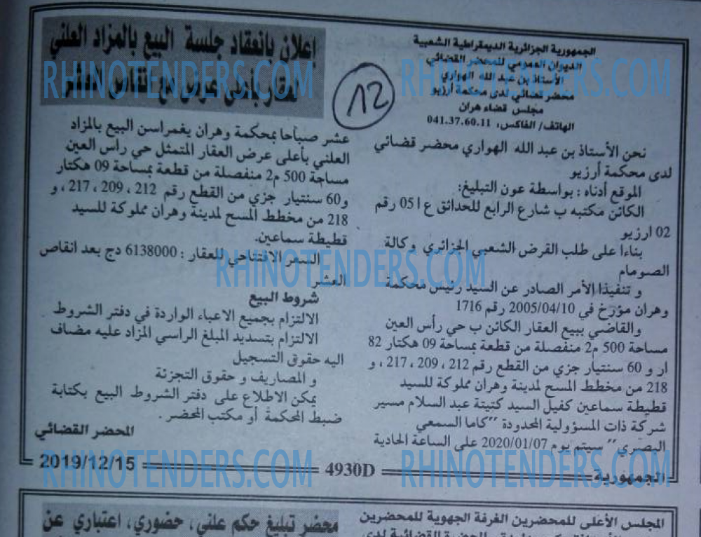 الجمهورية