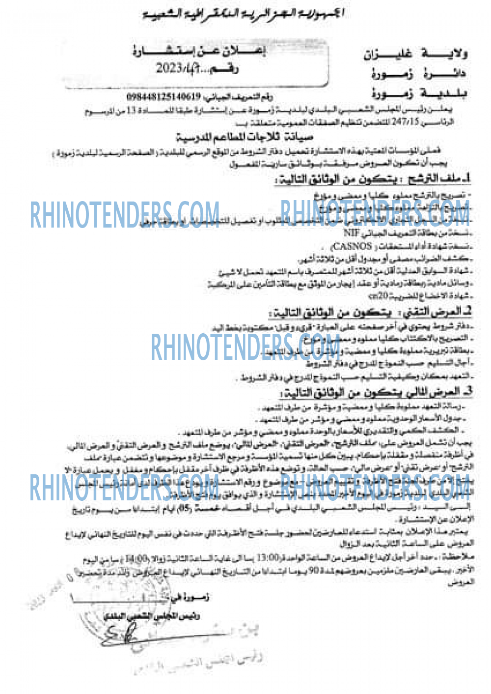 Rhinotenders