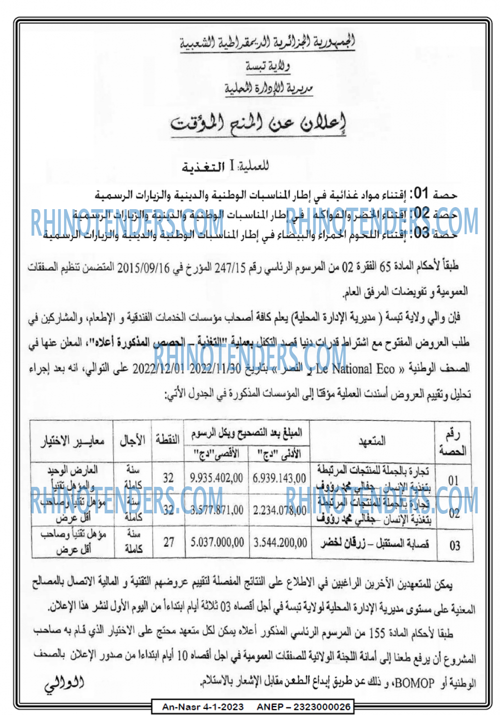 AN-NASR