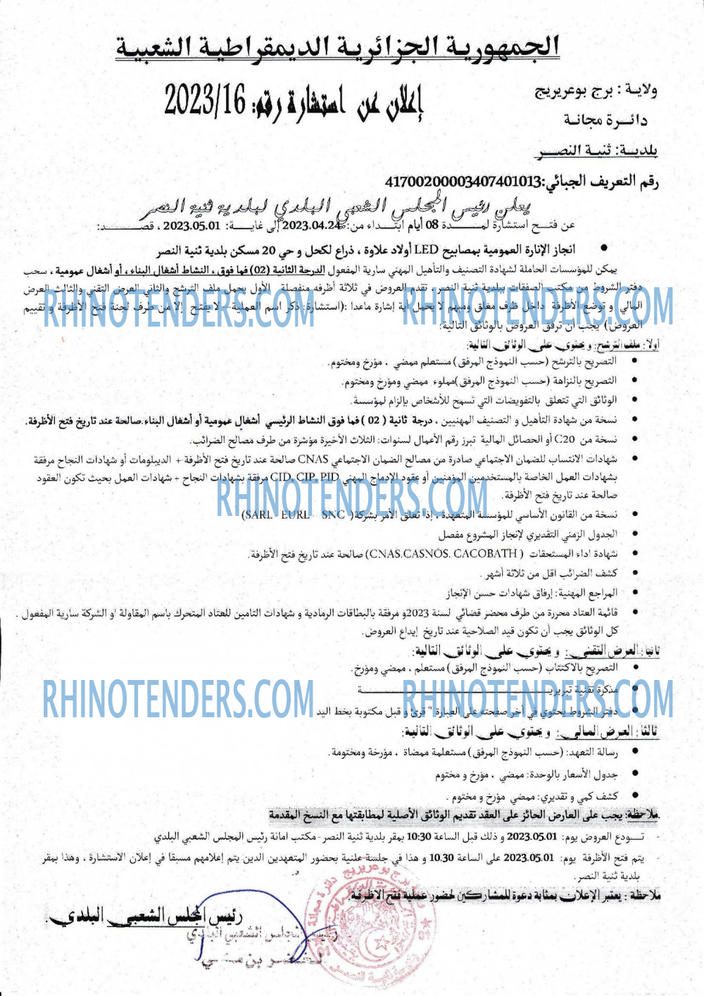 Rhinotenders