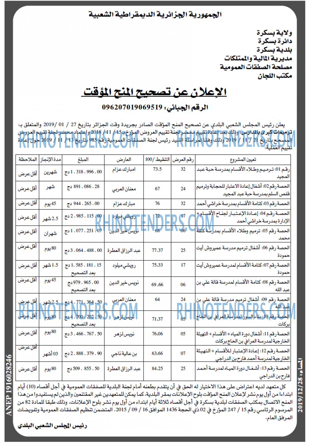 المساء