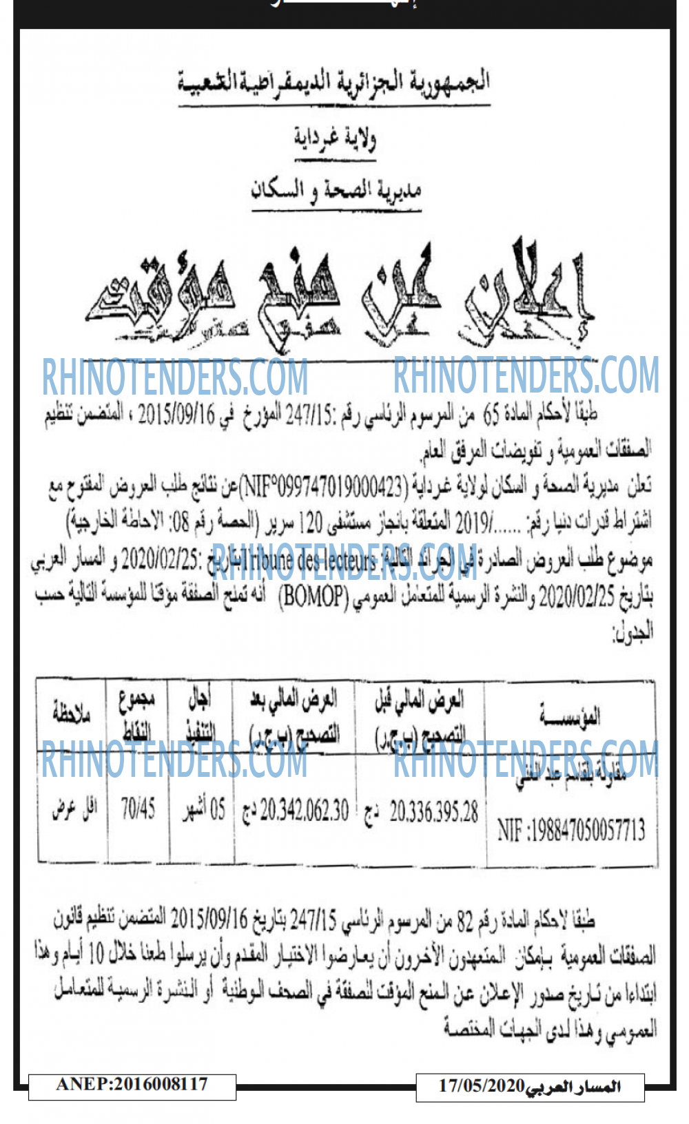 المسار