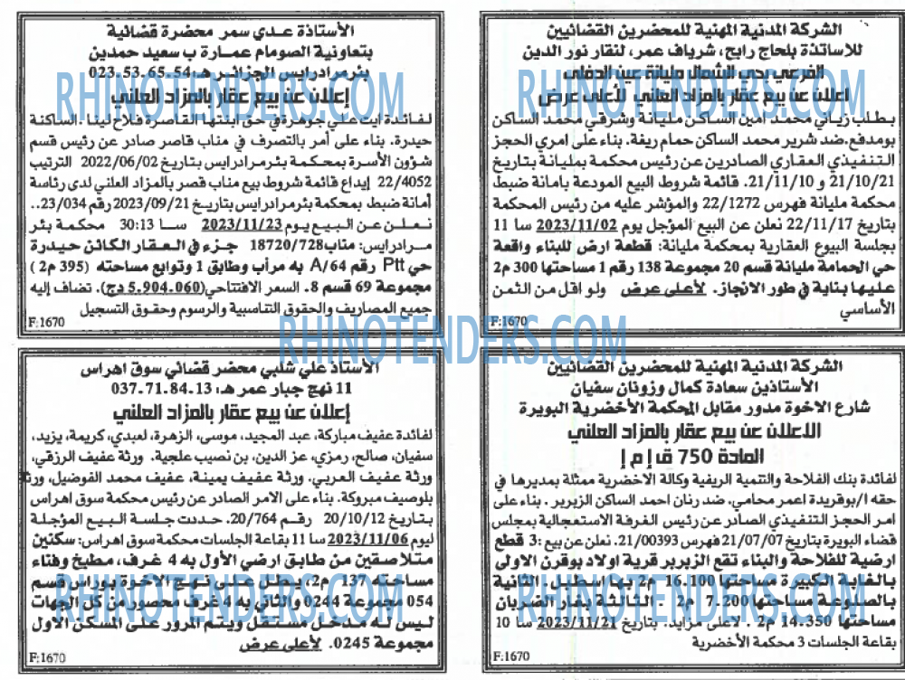 EL KHABAR