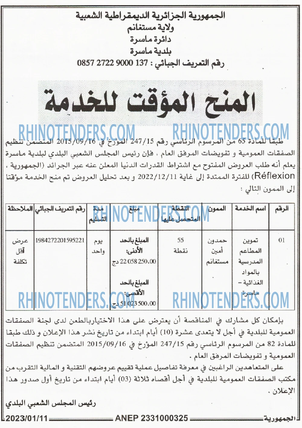 الجمهورية