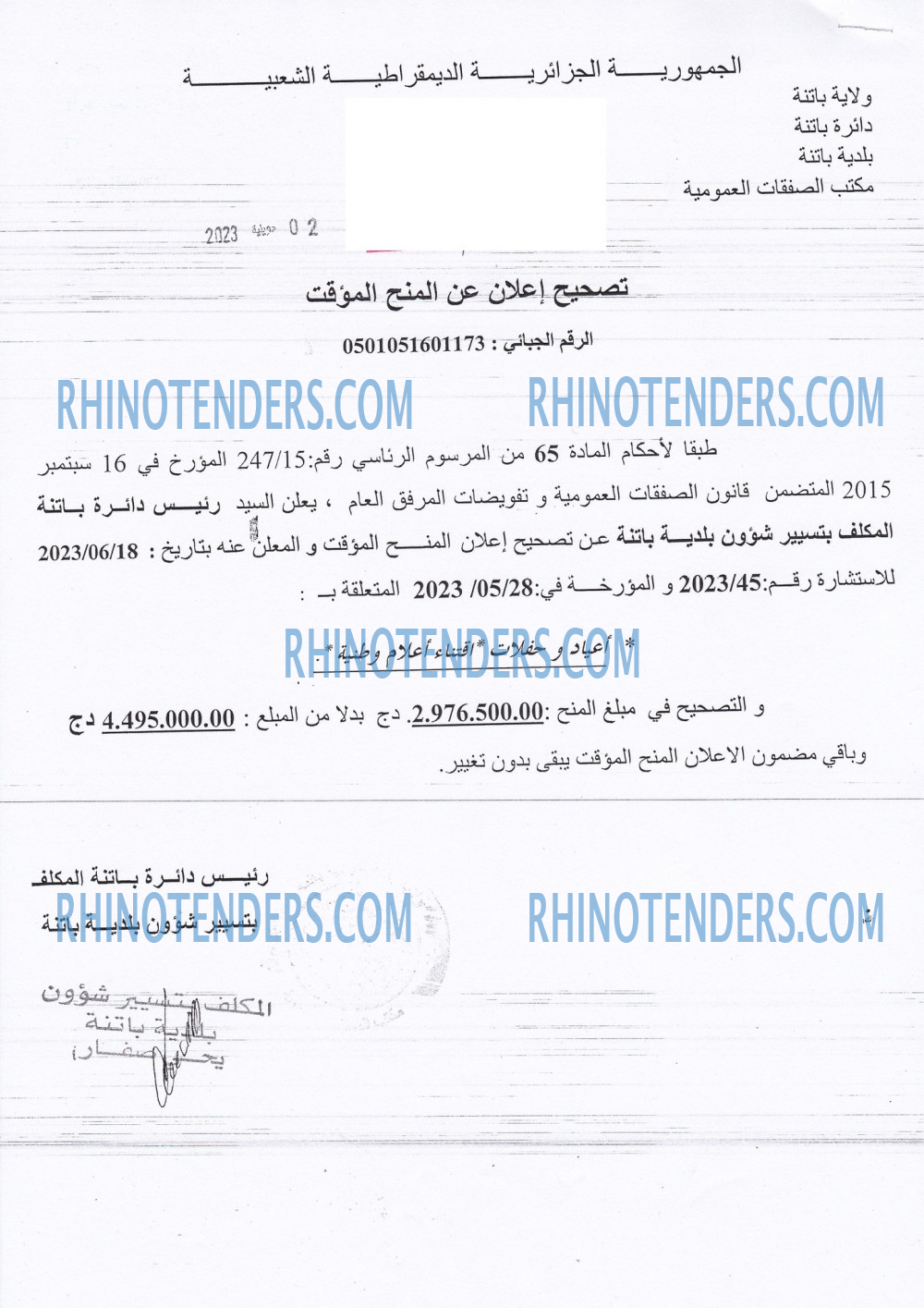Rhinotenders