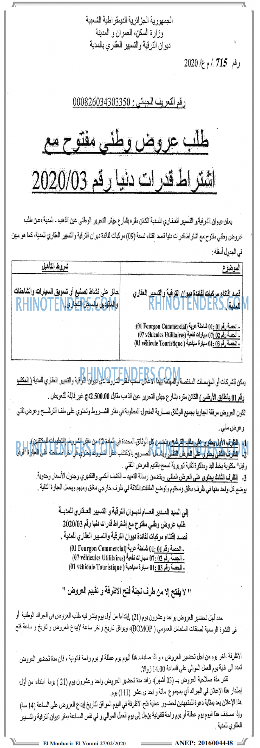 El Mouharir El Youmi