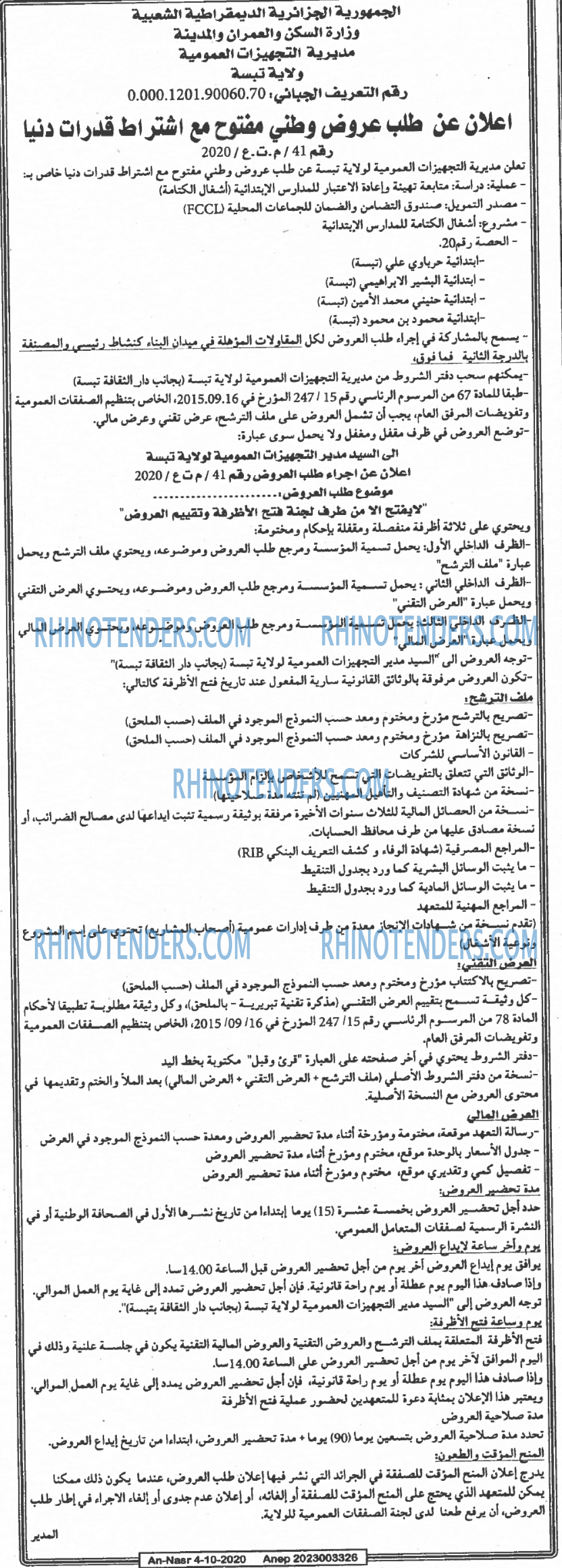 AN-NASR