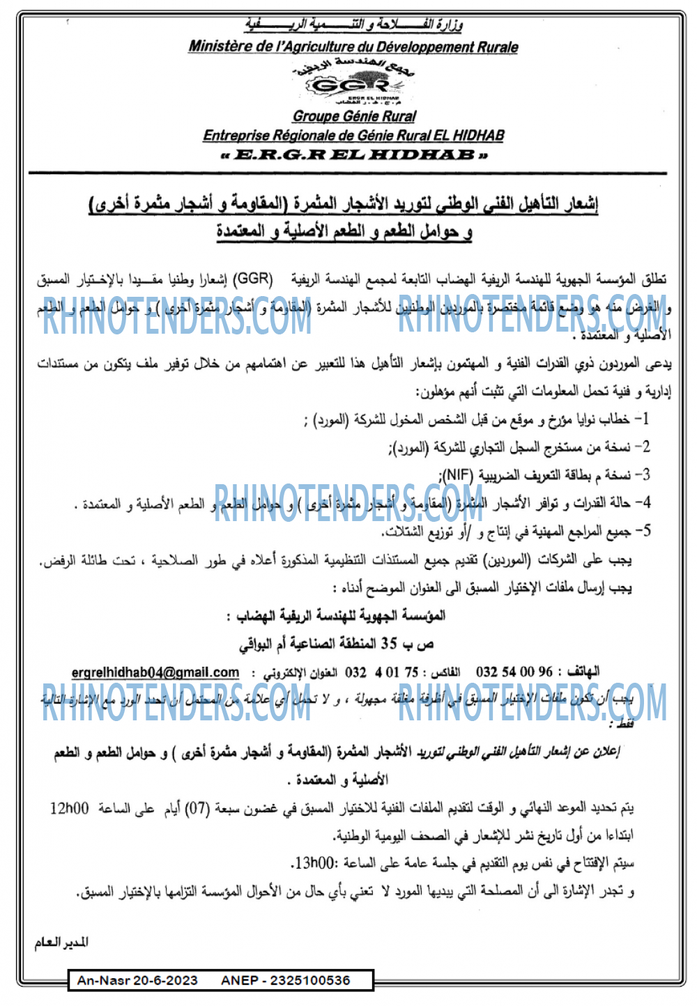 AN-NASR