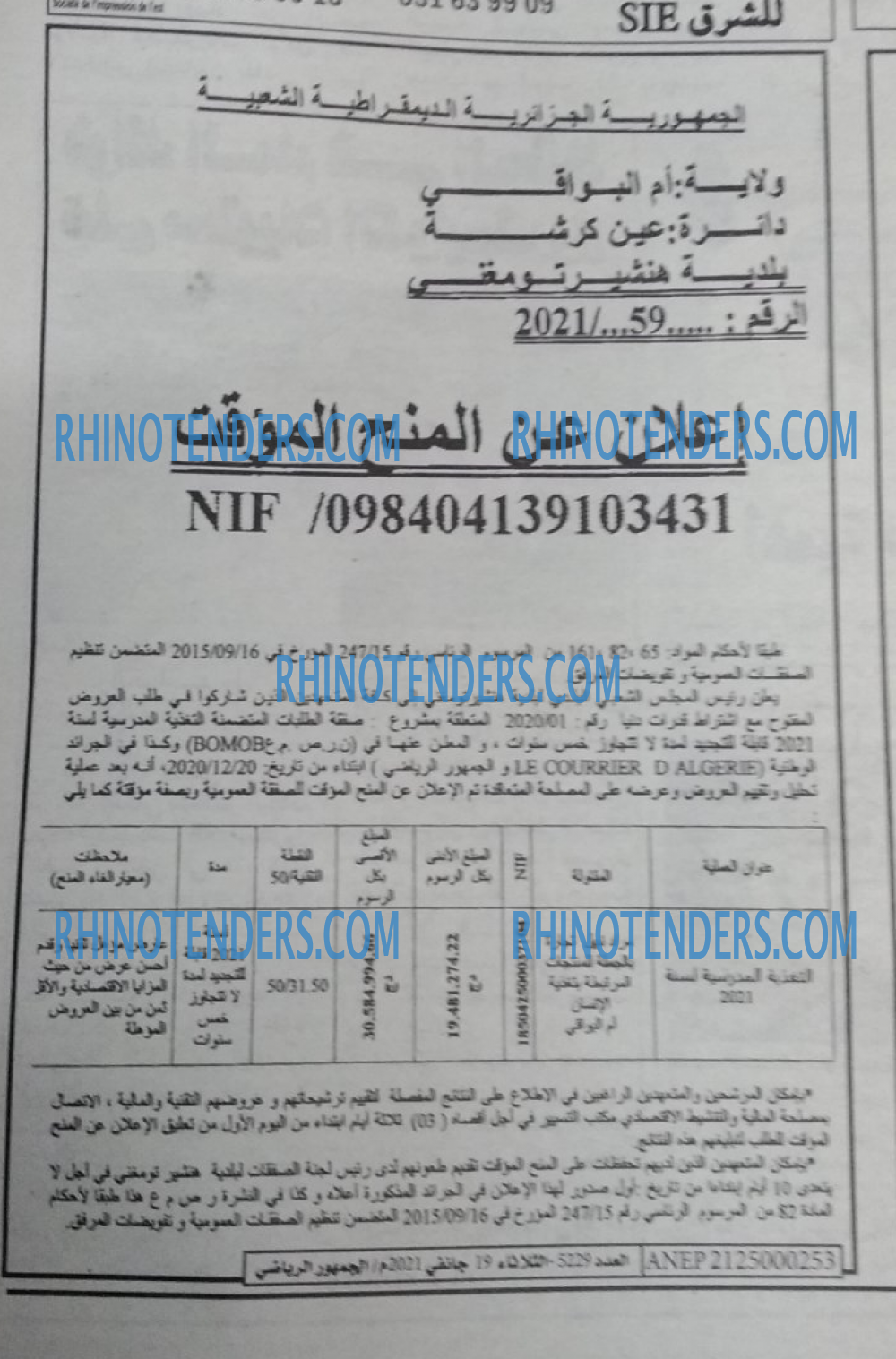 EL JOUMHOUR RIYADI