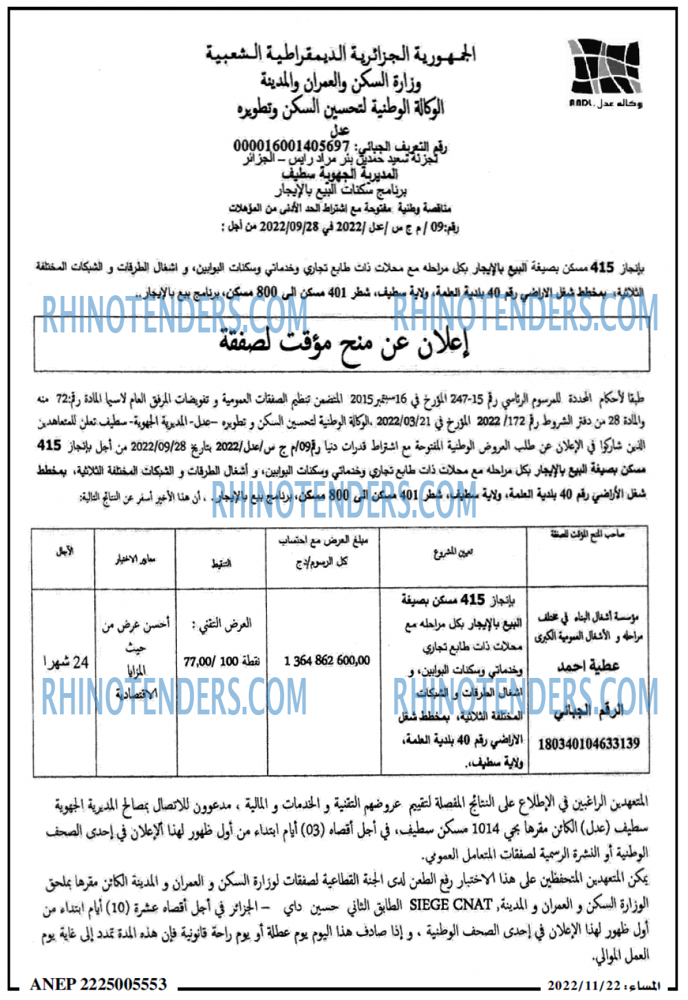 المساء