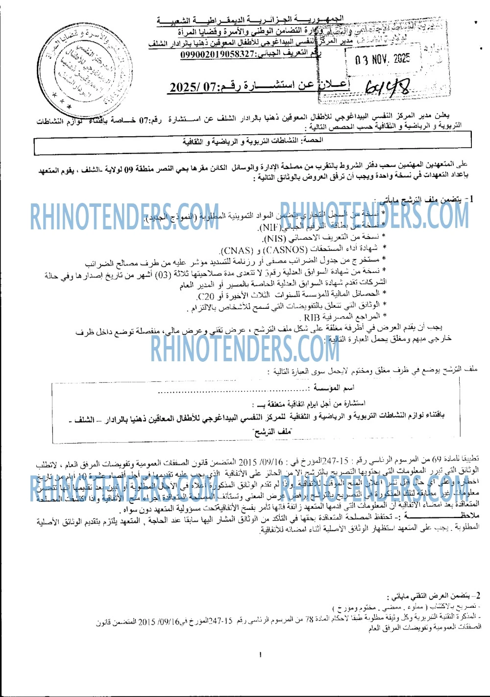 Rhinotenders