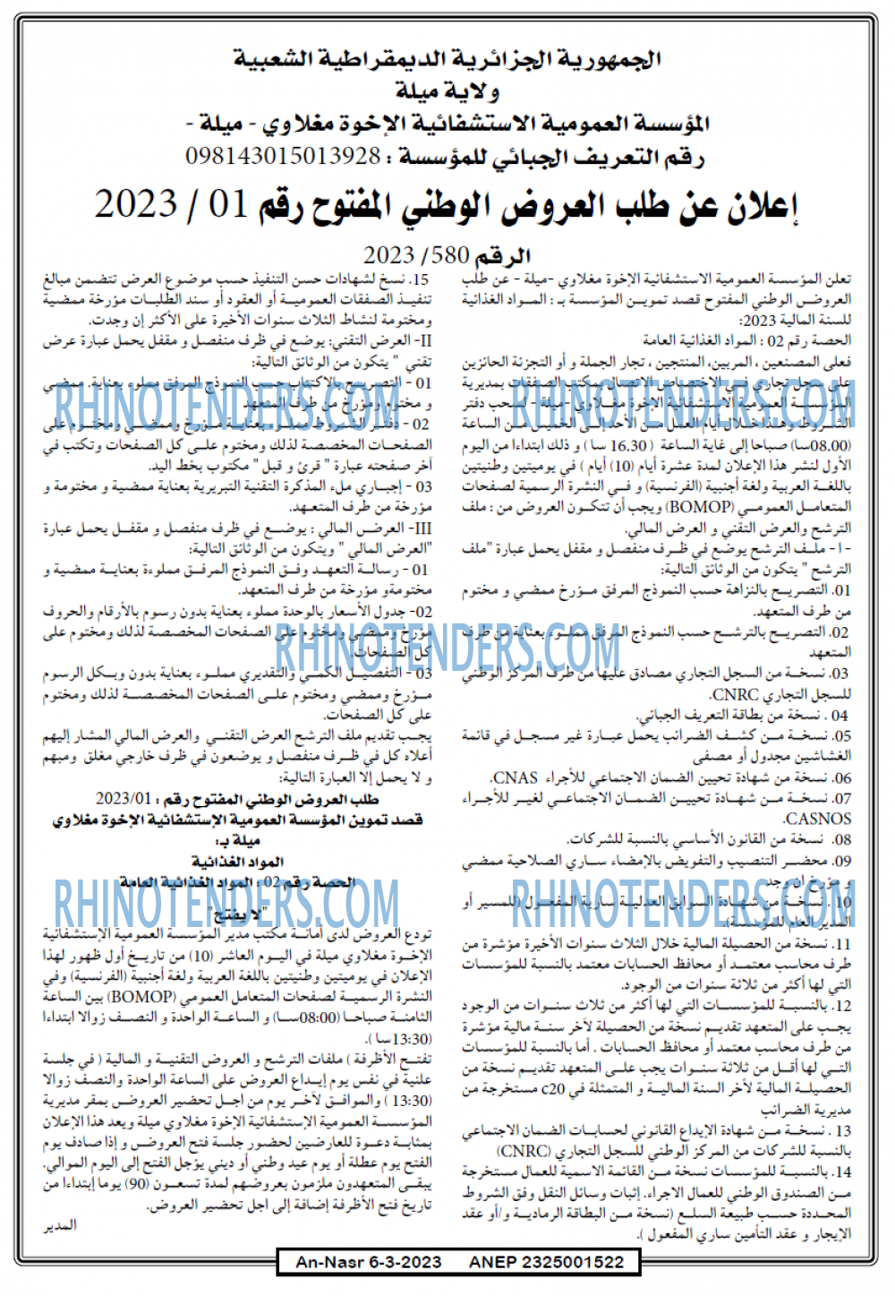 AN-NASR