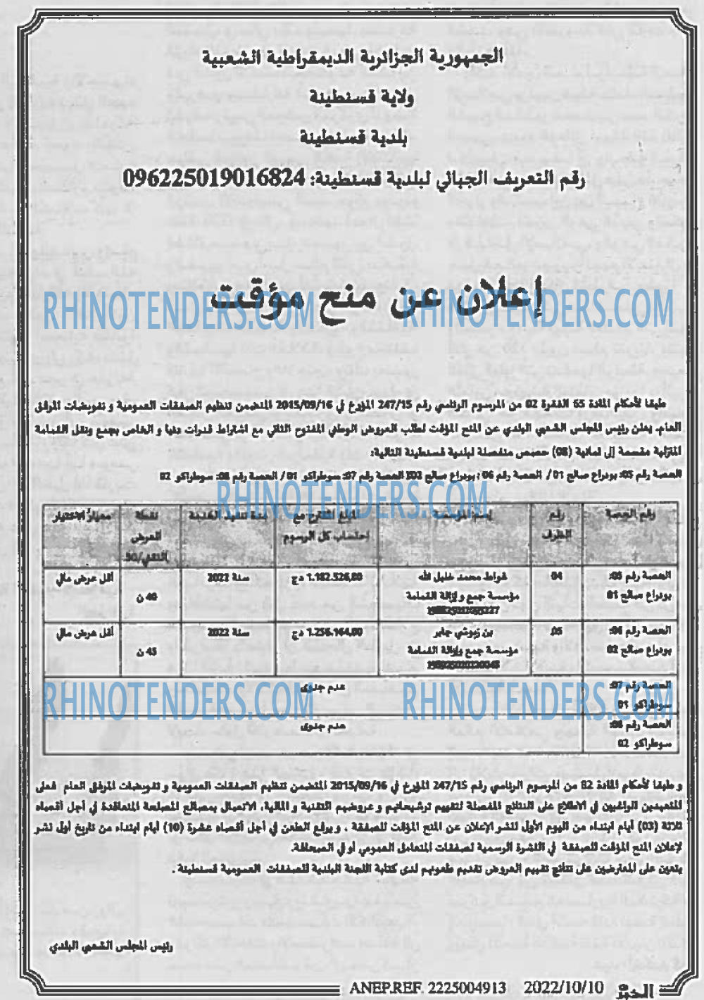 EL KHABAR
