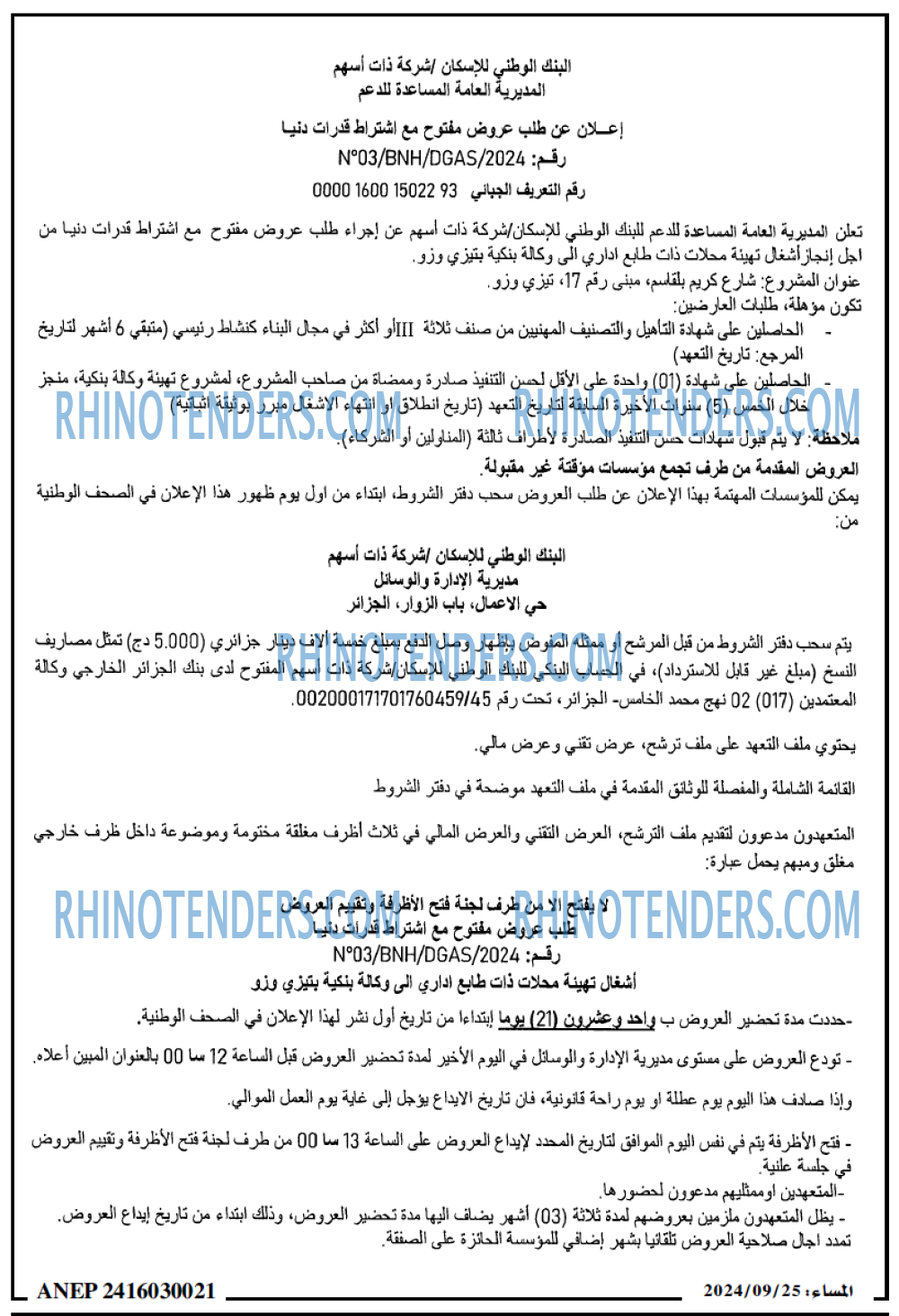 المساء
