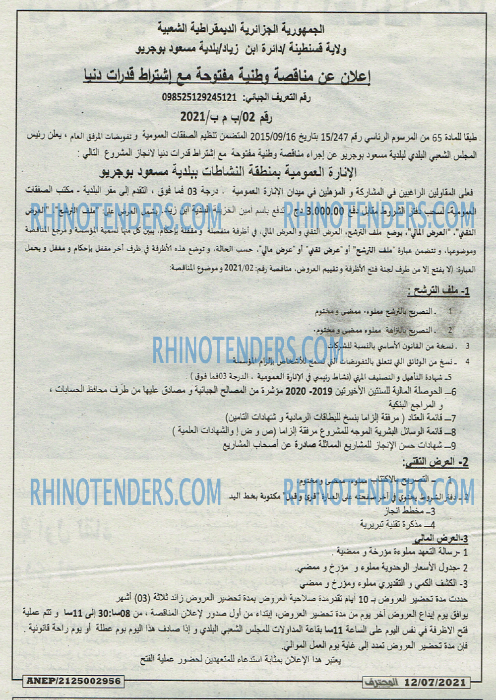 Mouhtaref