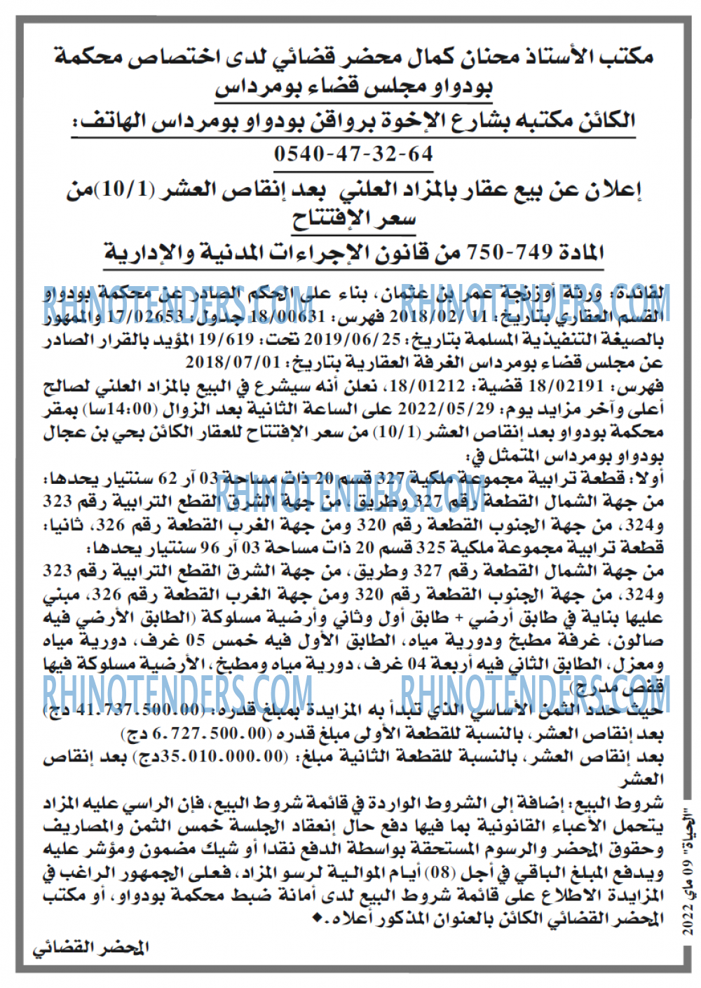 EL HAYAT