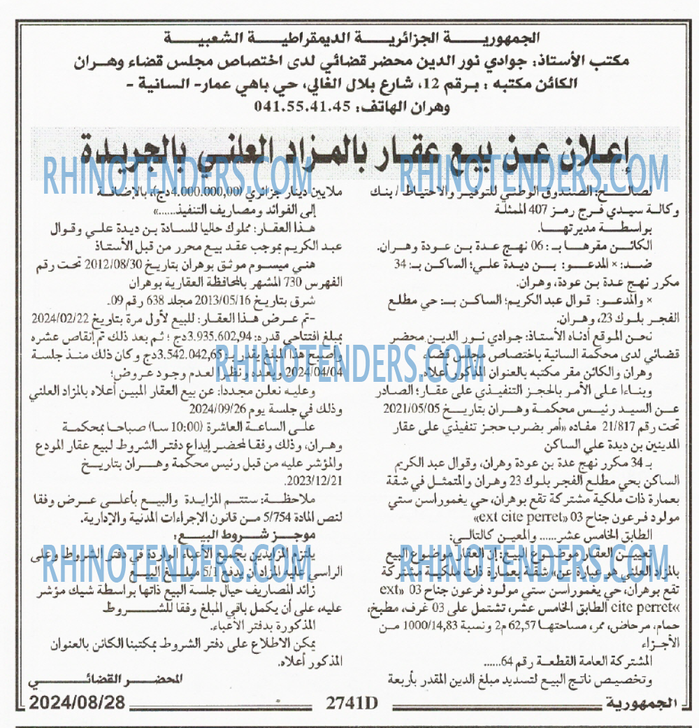 الجمهورية