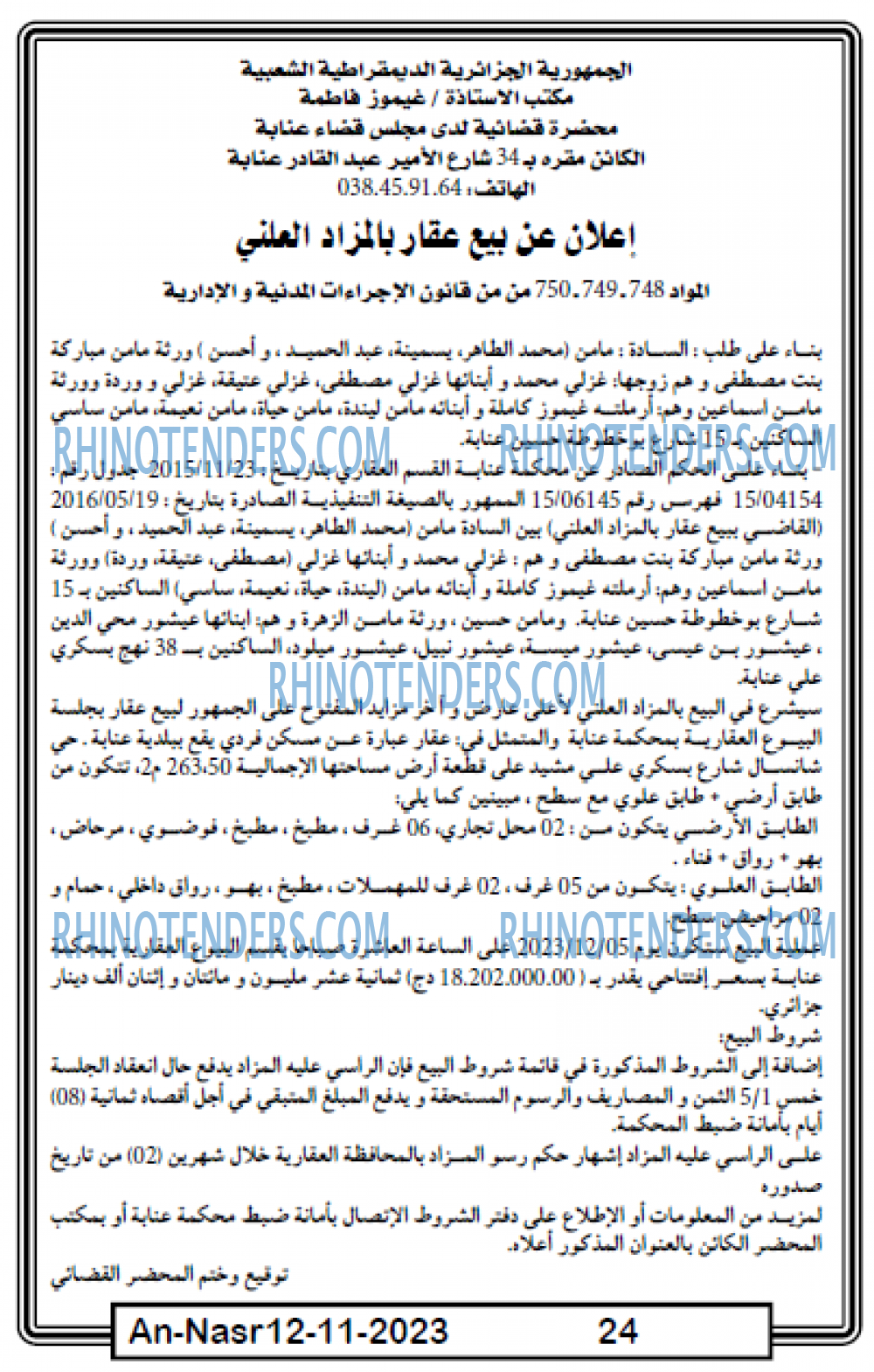 AN-NASR