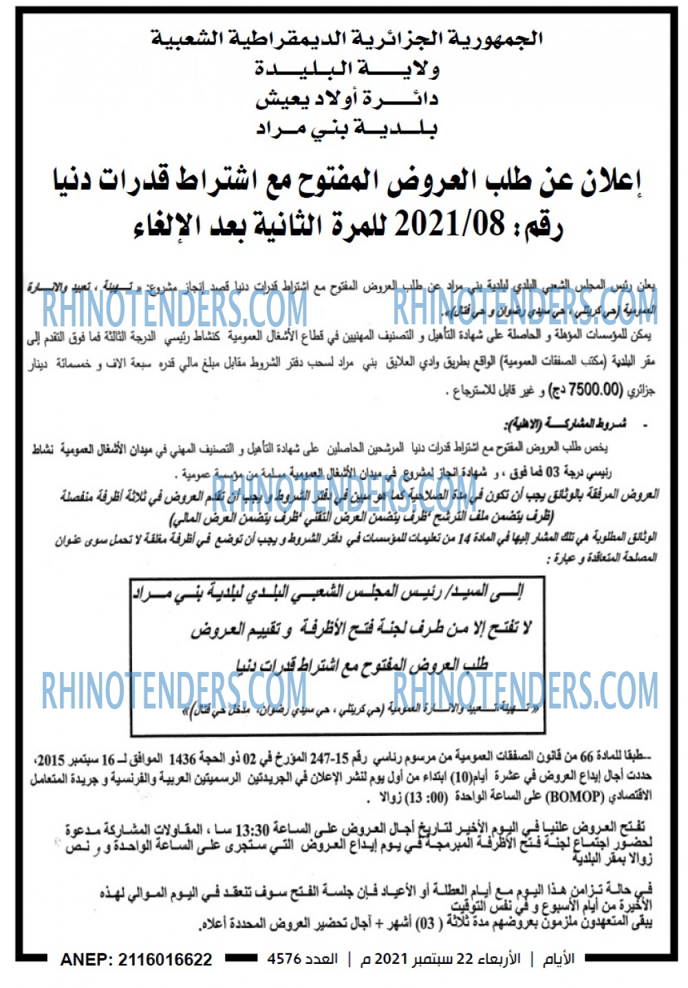 الايام