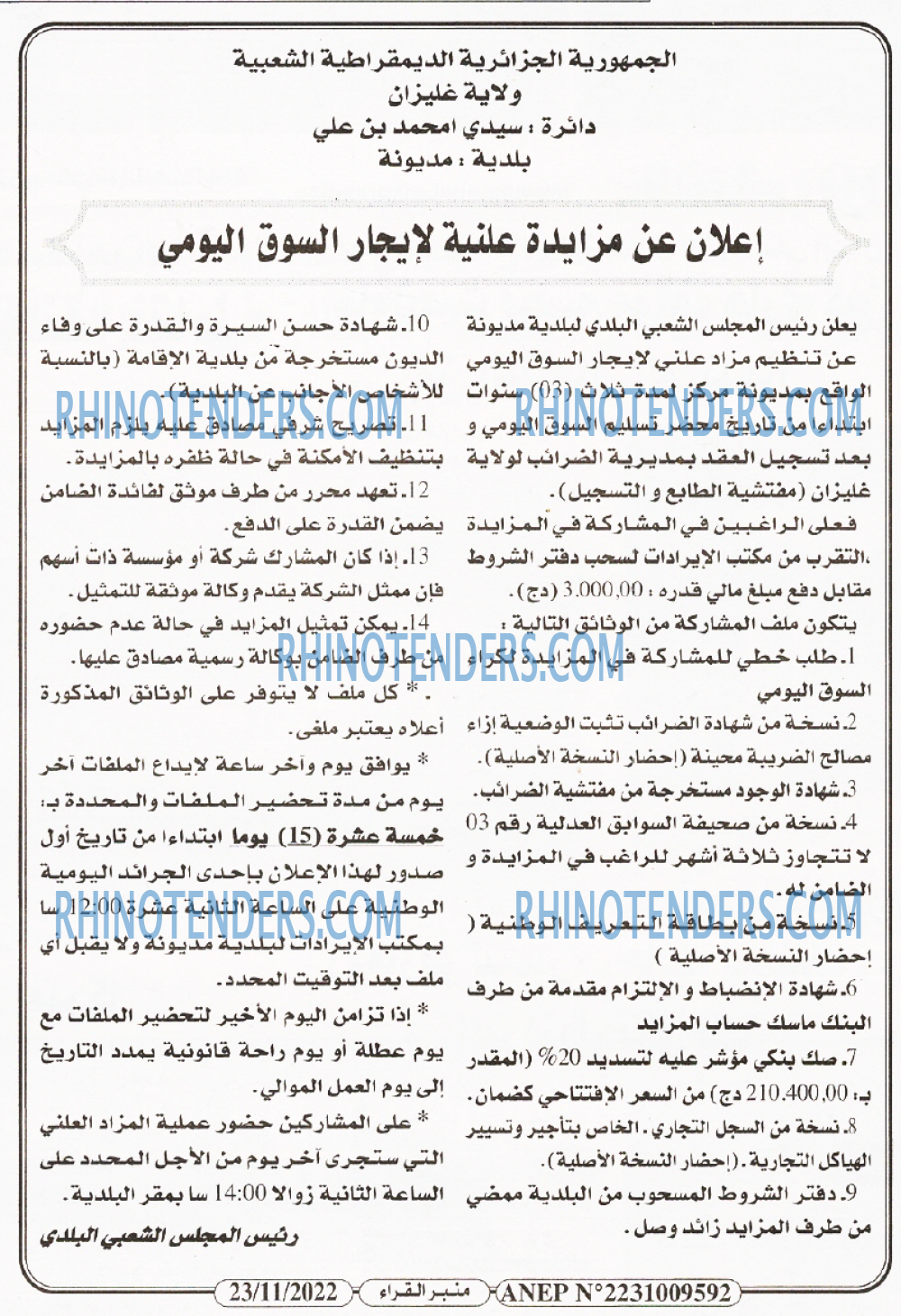 منبر القراء