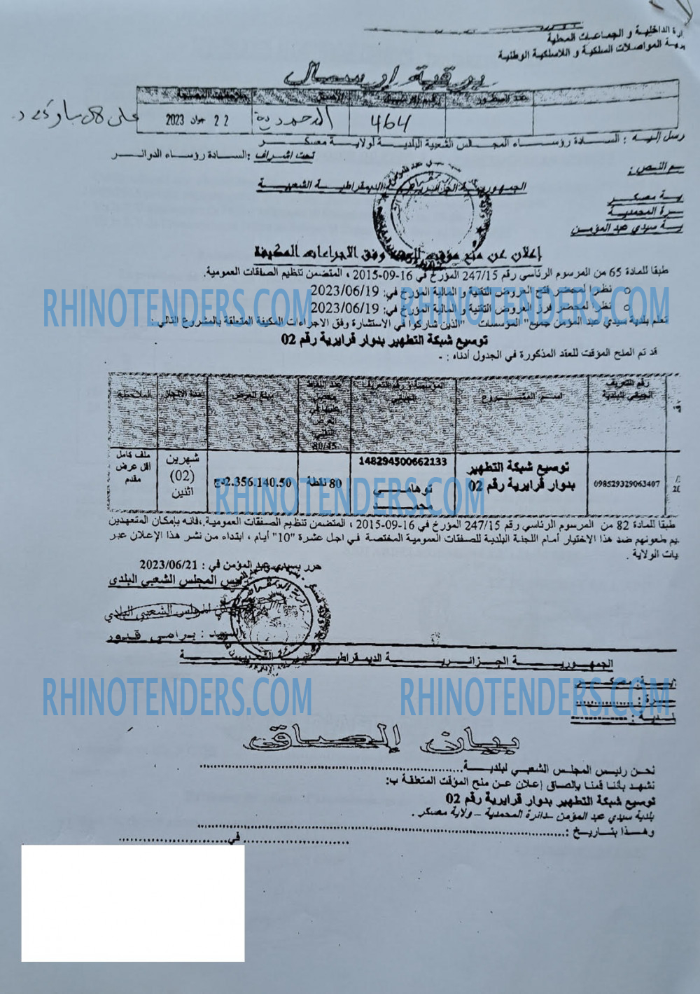 Rhinotenders