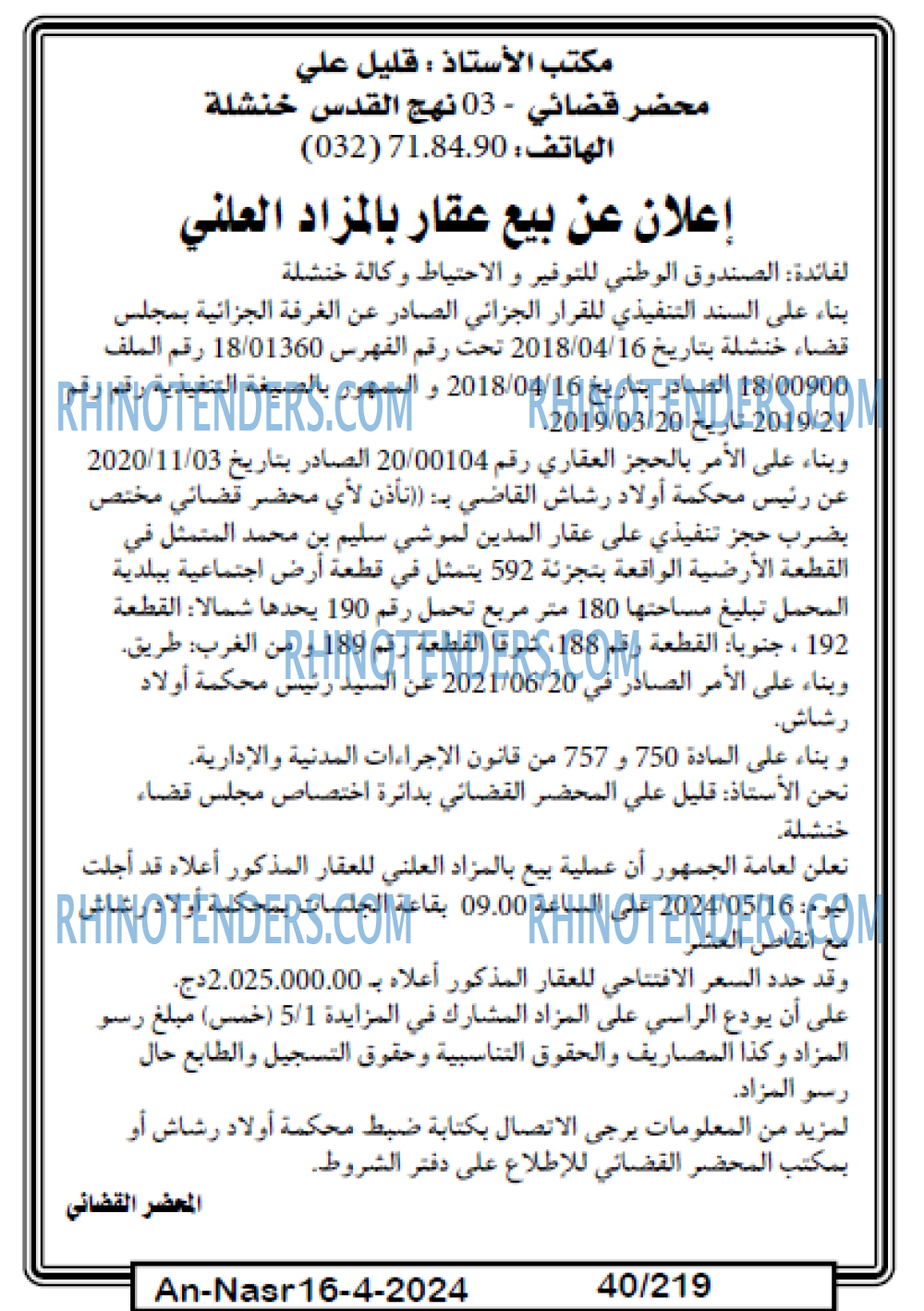 AN-NASR
