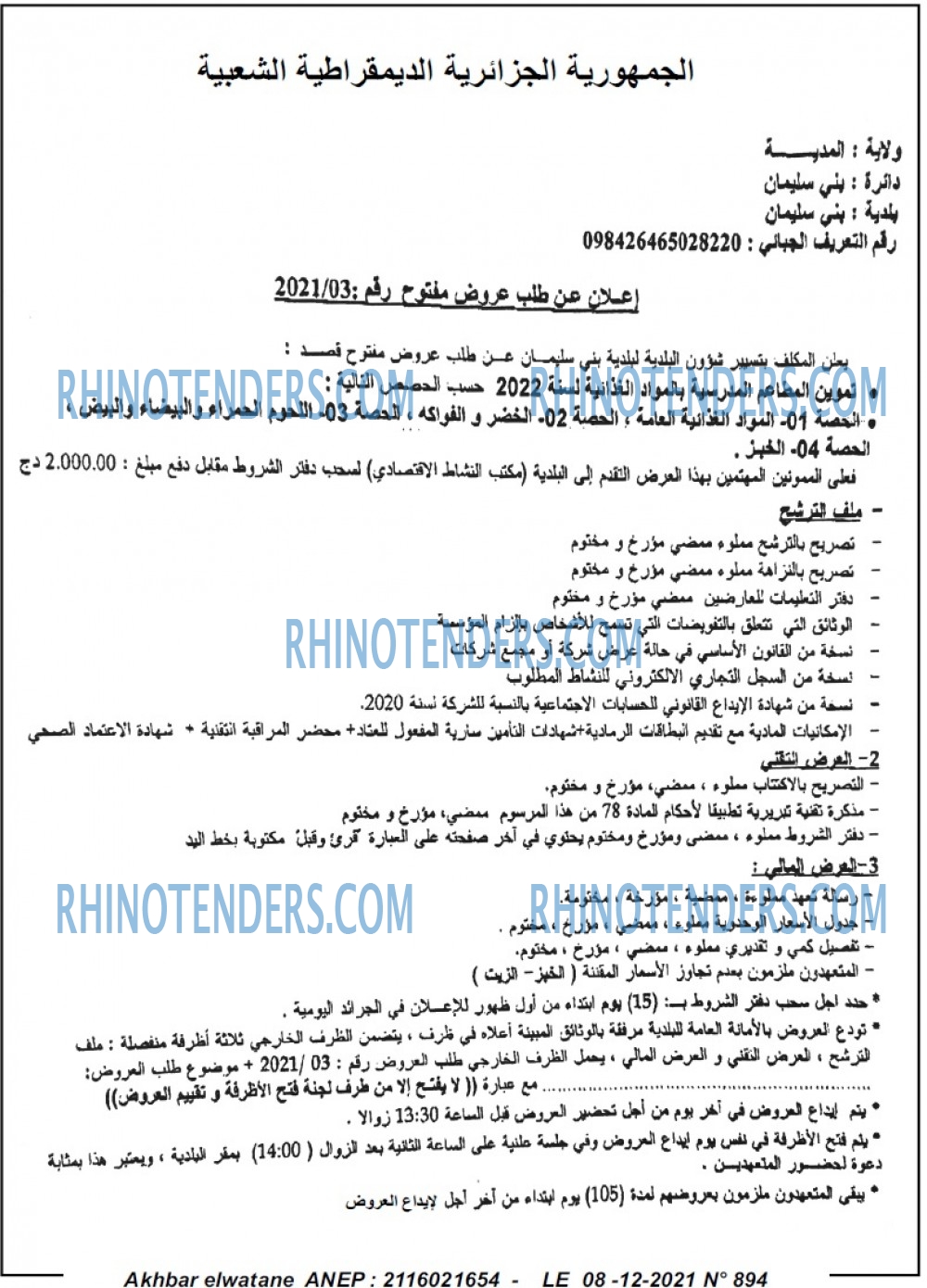 Akhbar Lwatan