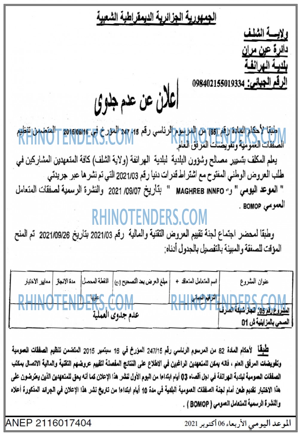 الموعد اليومي