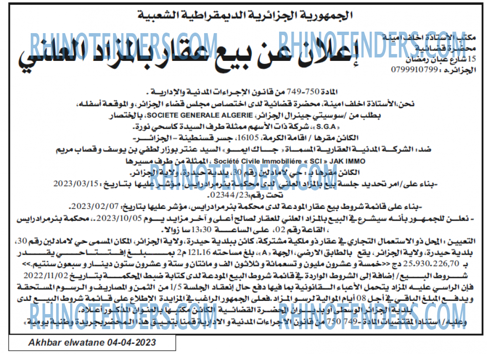 Akhbar Lwatan