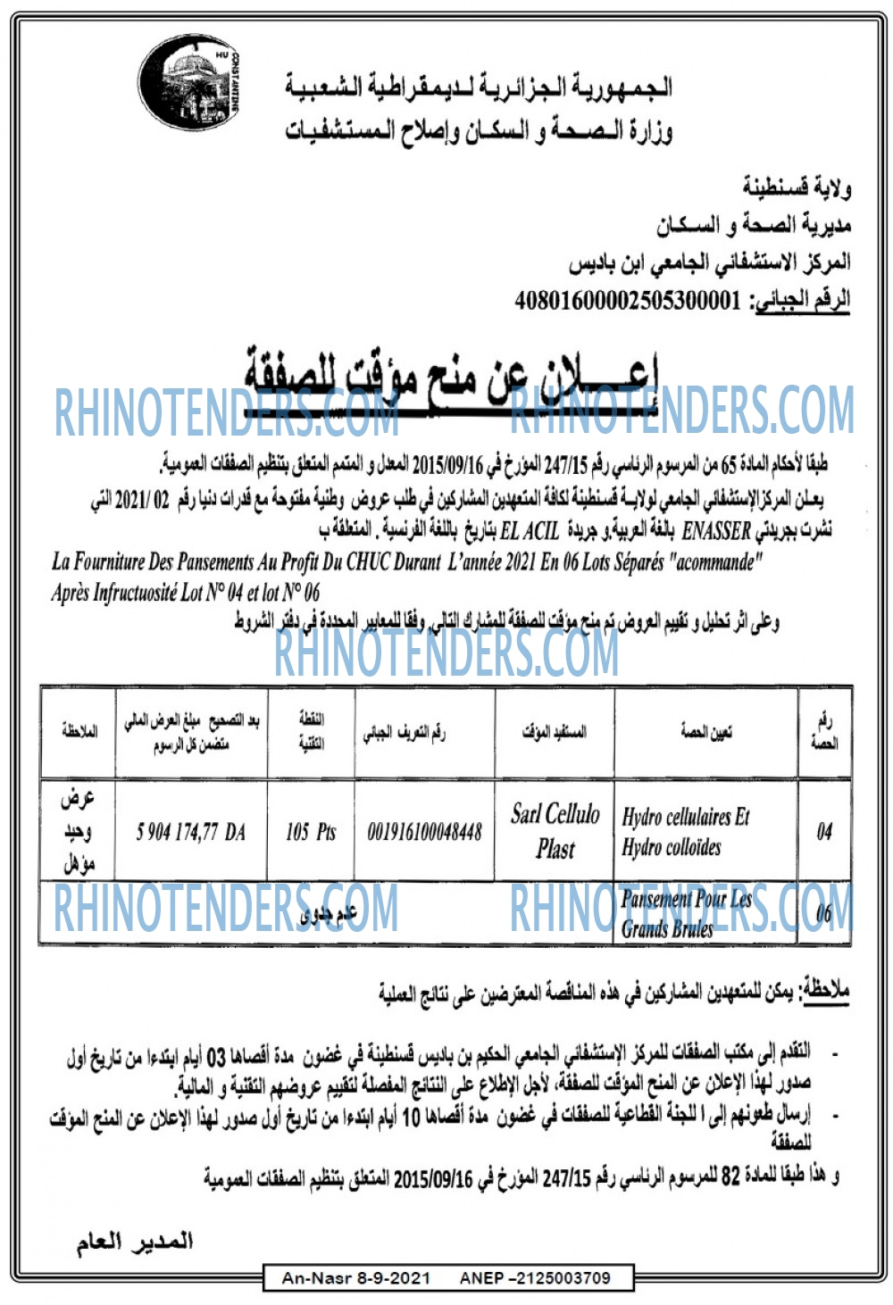 AN-NASR