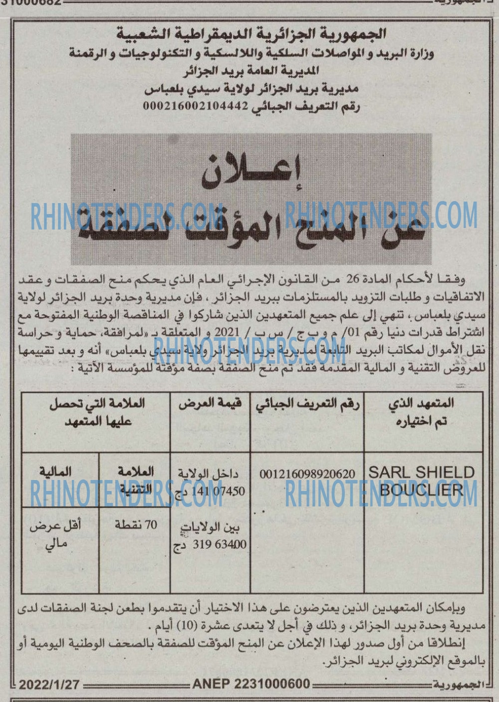 EL KHABAR