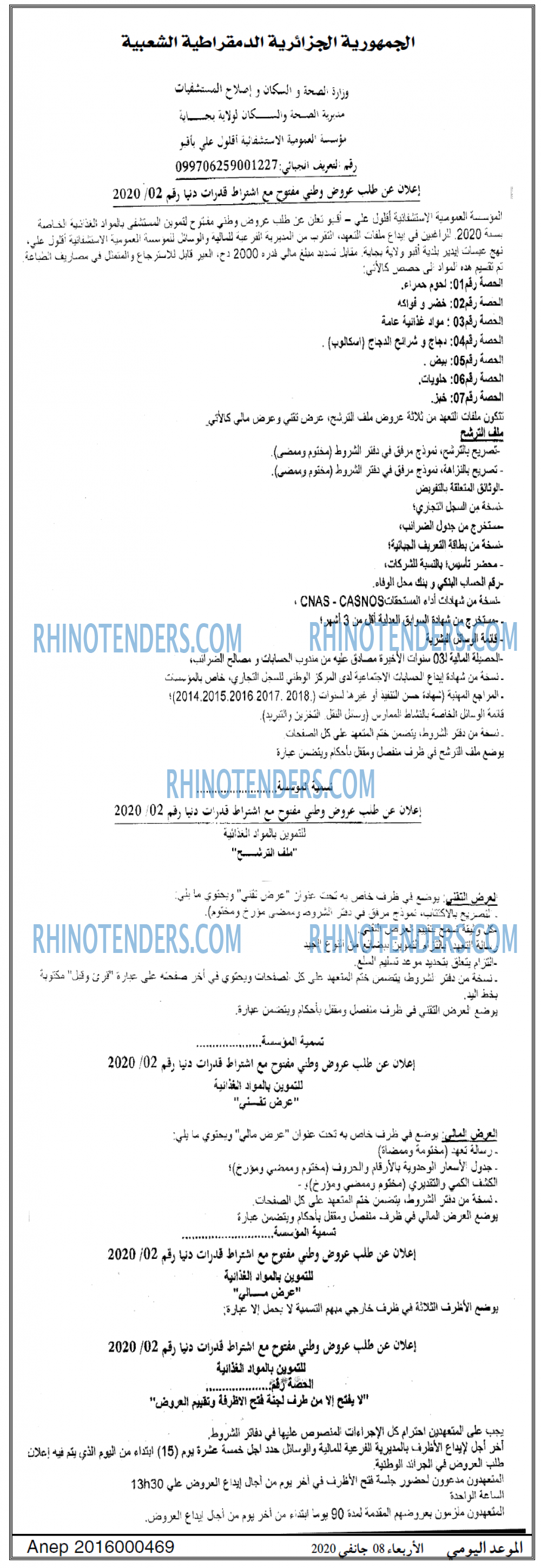 الموعد اليومي