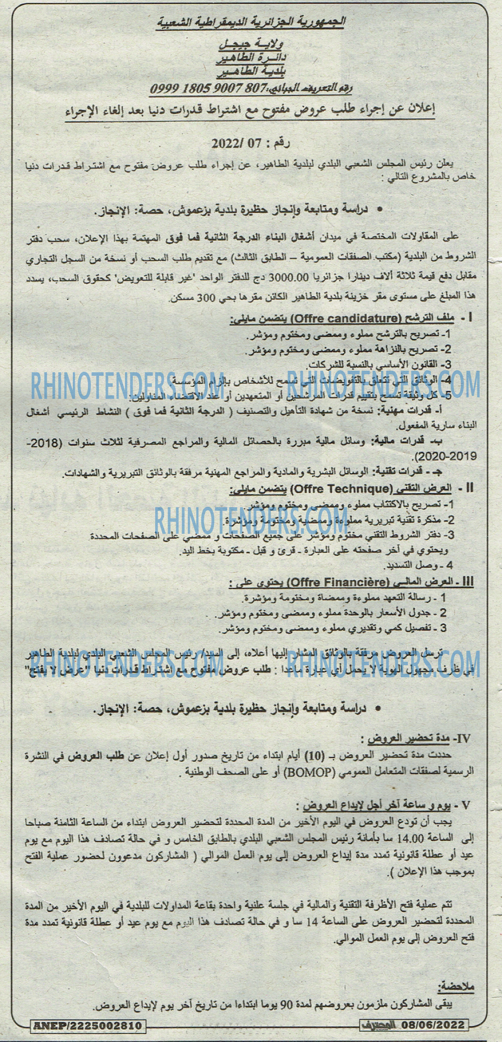 Mouhtaref