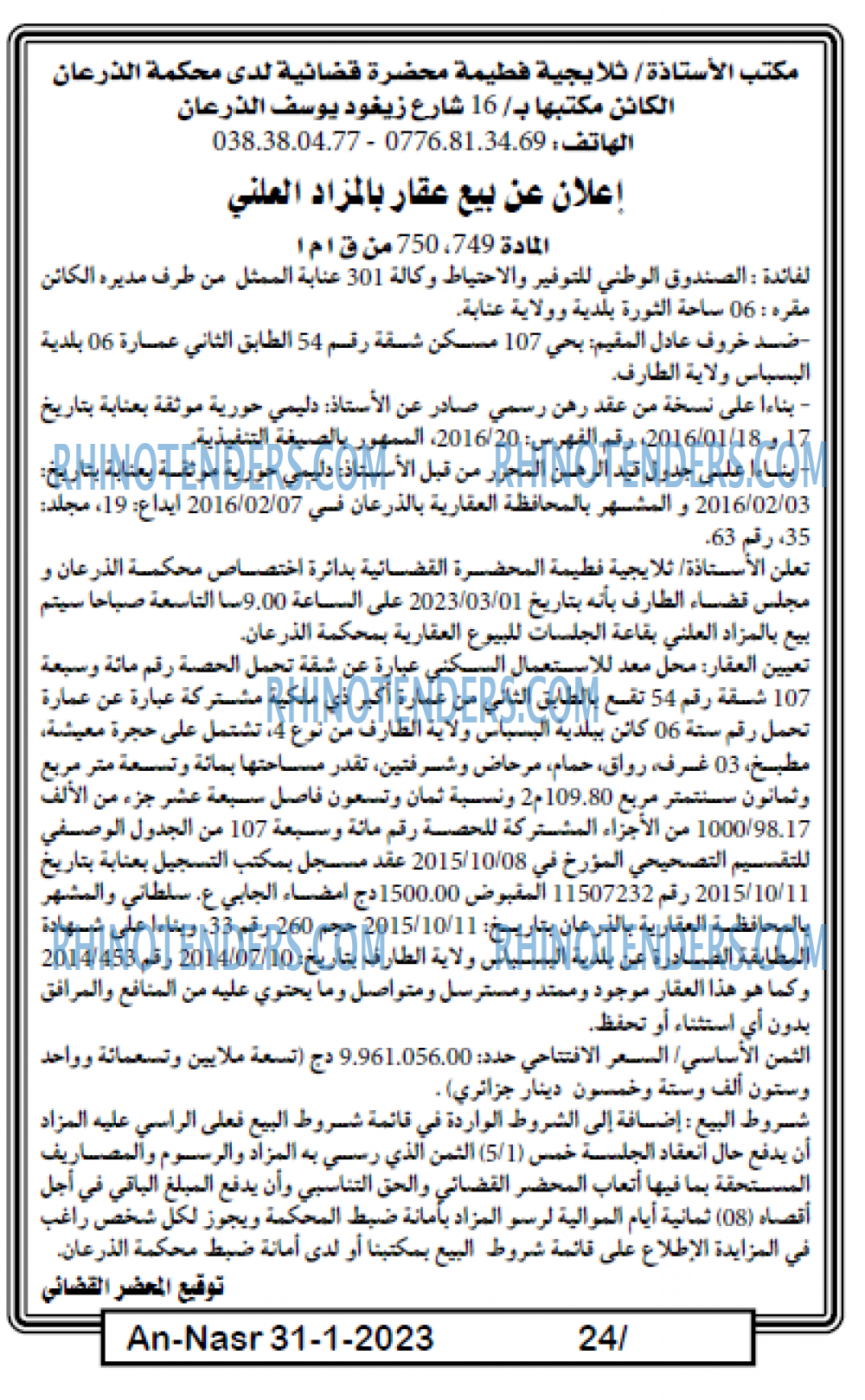 AN-NASR
