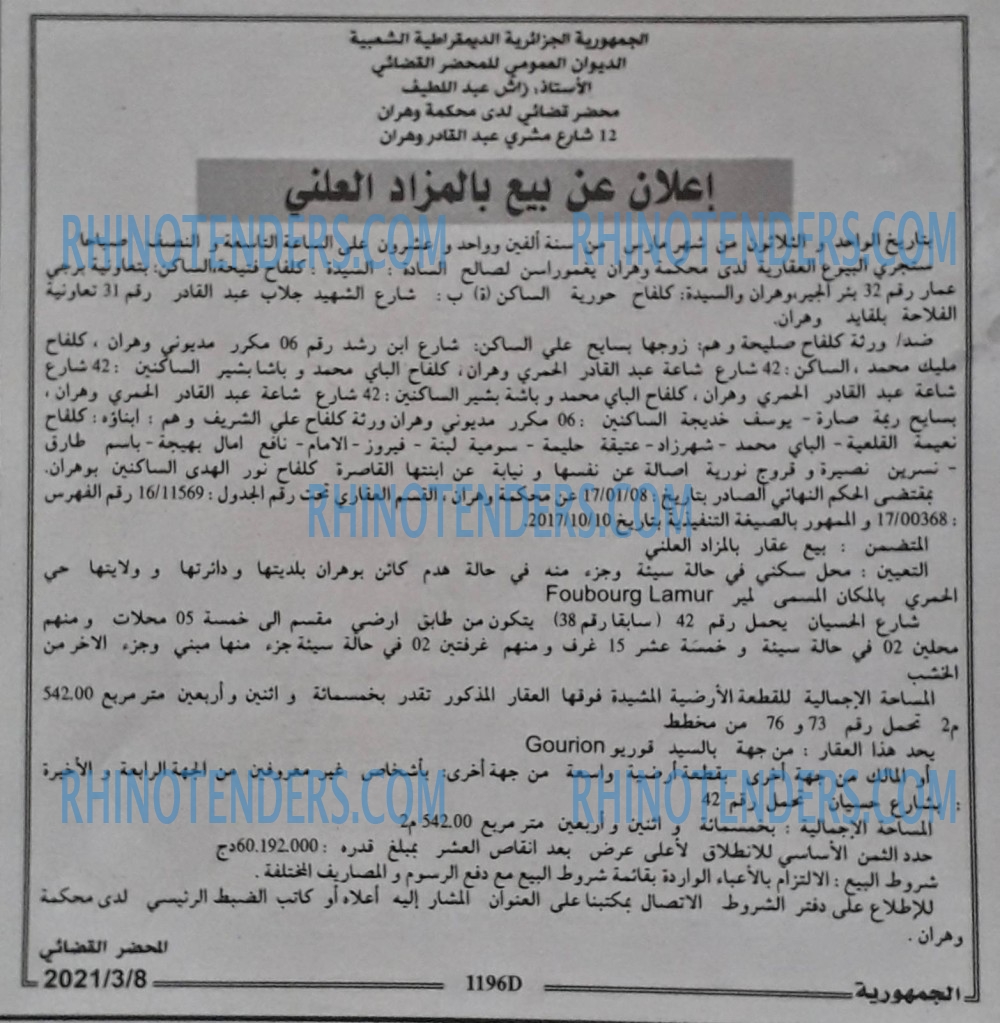 الجمهورية