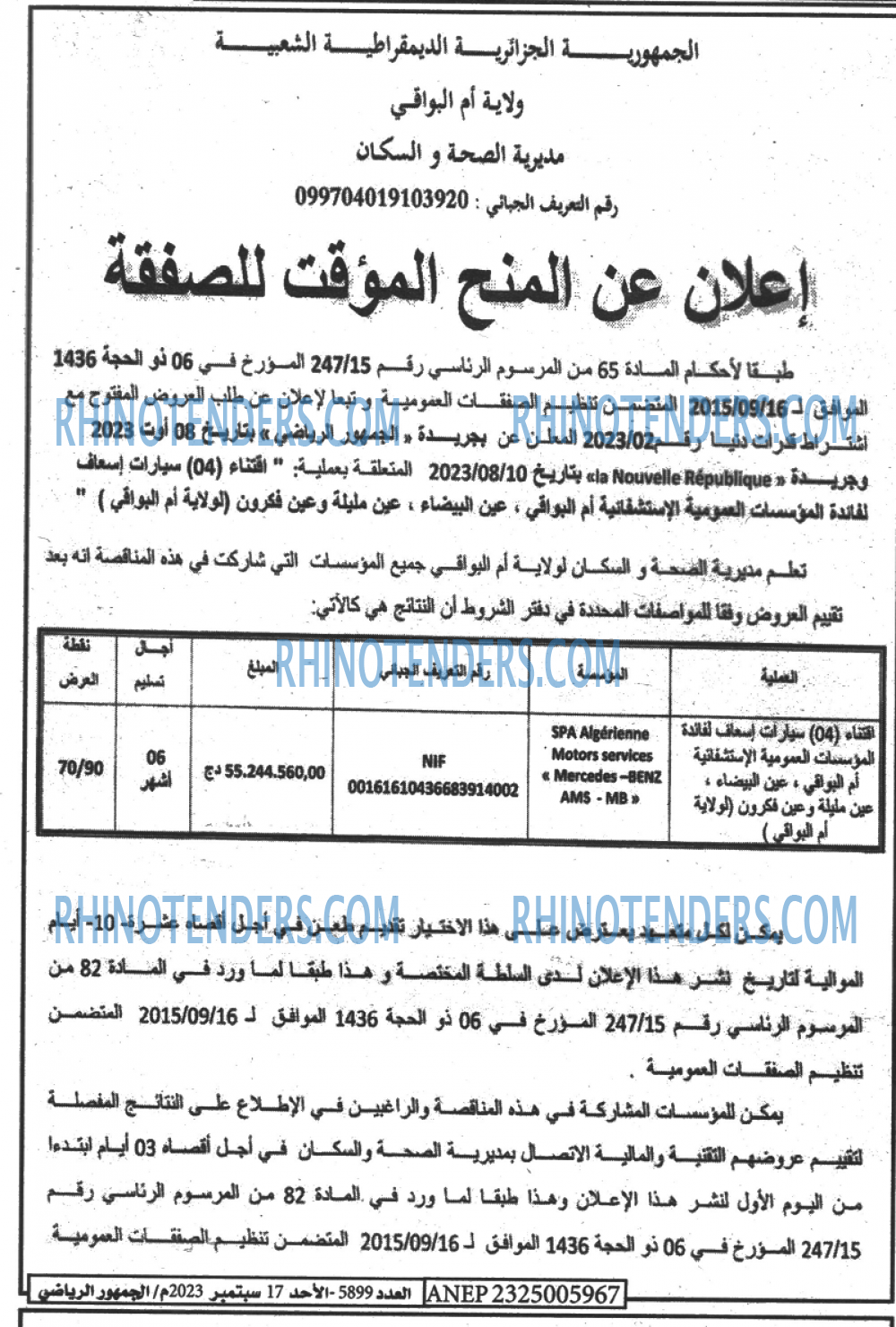 الجمهورية