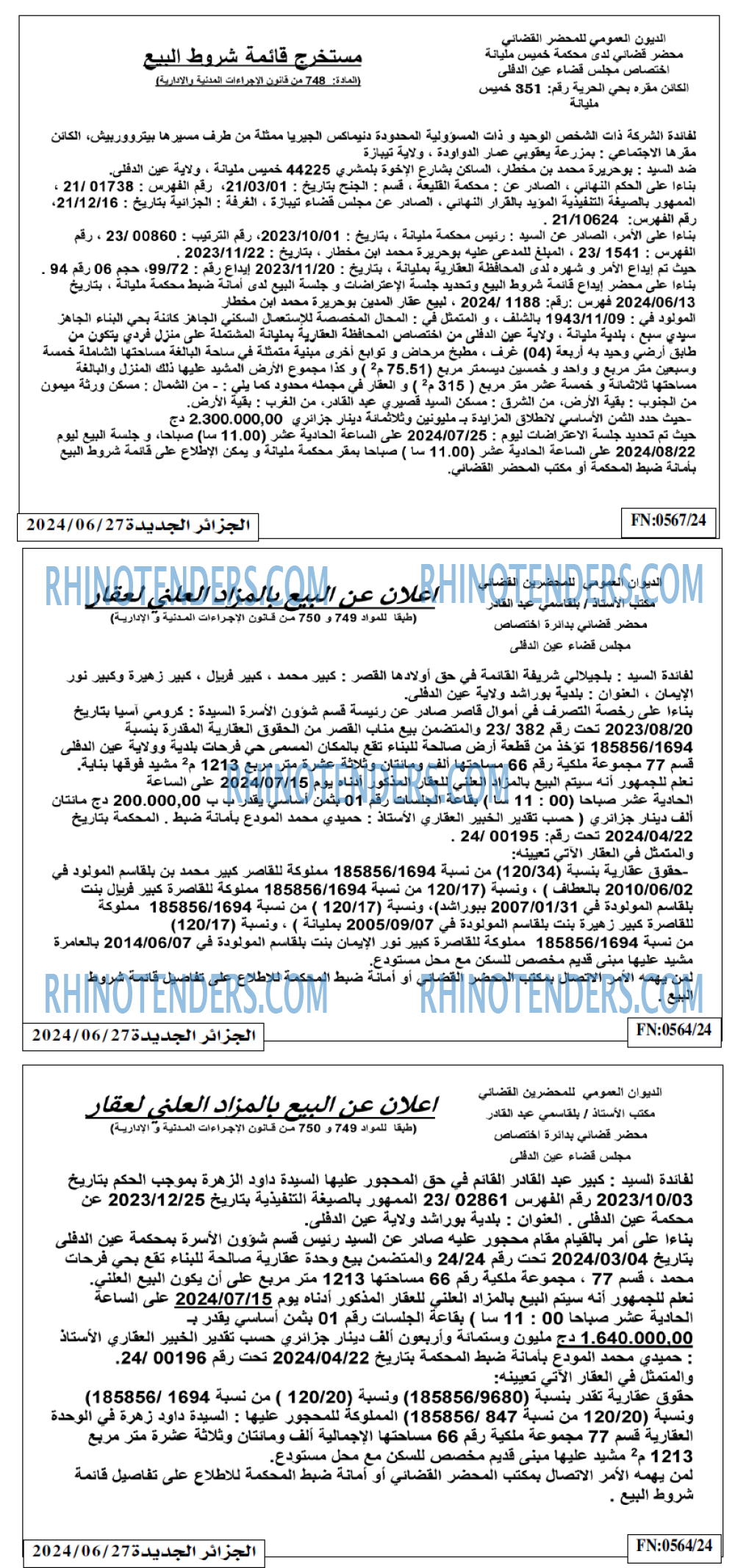 الجزائر الجديدة