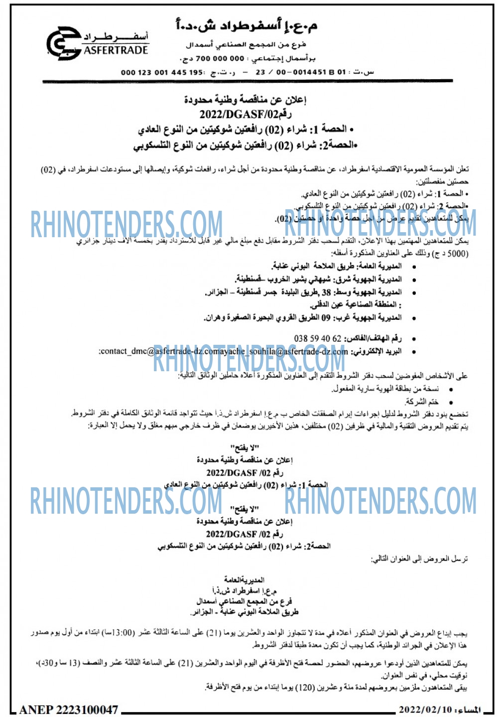 المساء