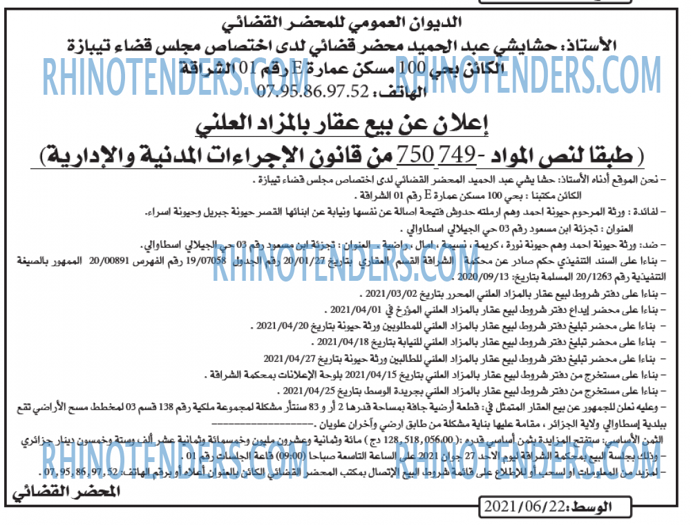AL WASAT