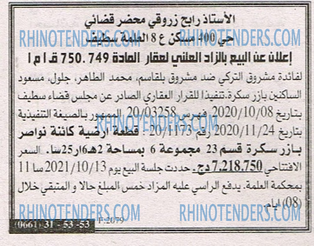 EL KHABAR