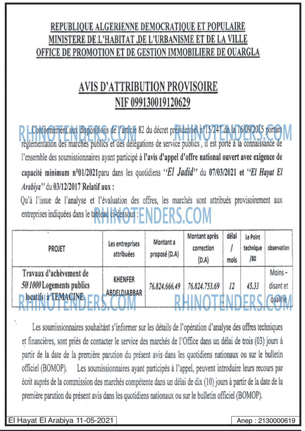 El Hayat El Arabia