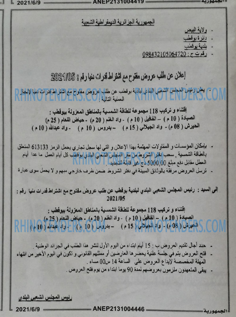 الجمهورية