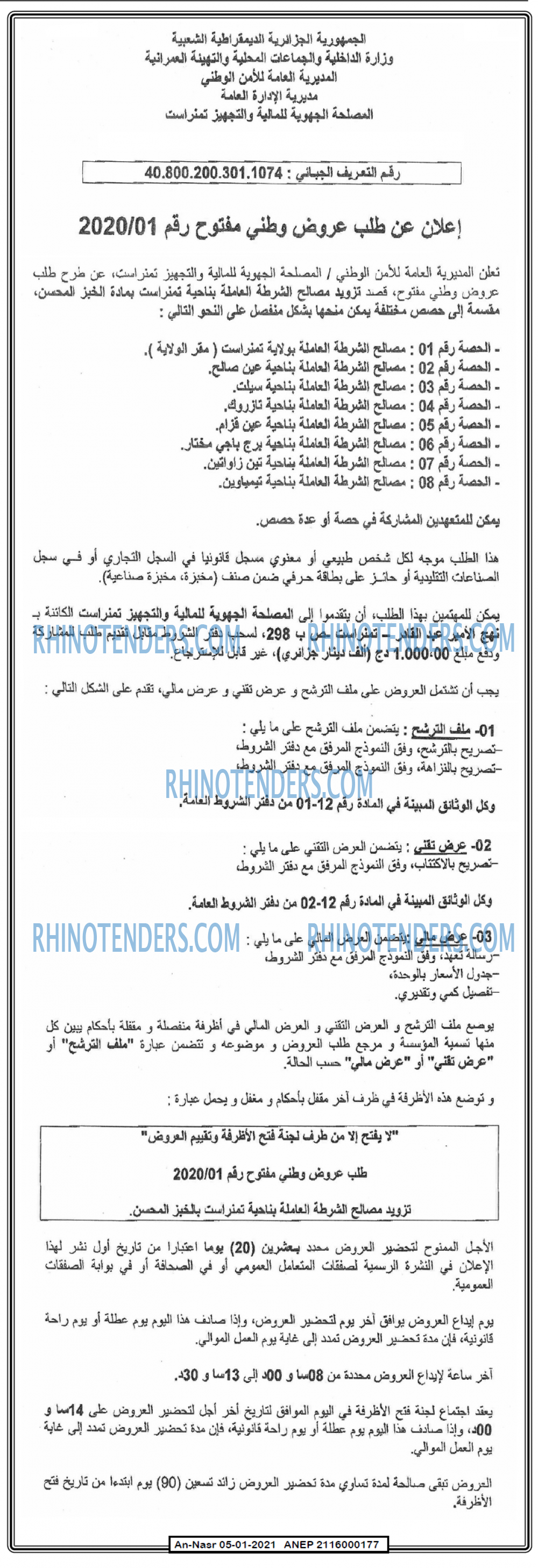 AN-NASR