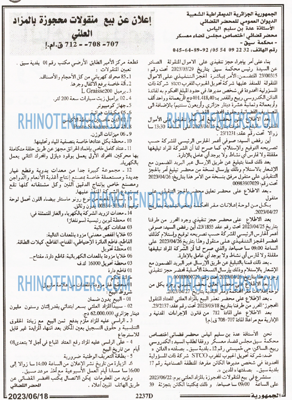 الجمهورية