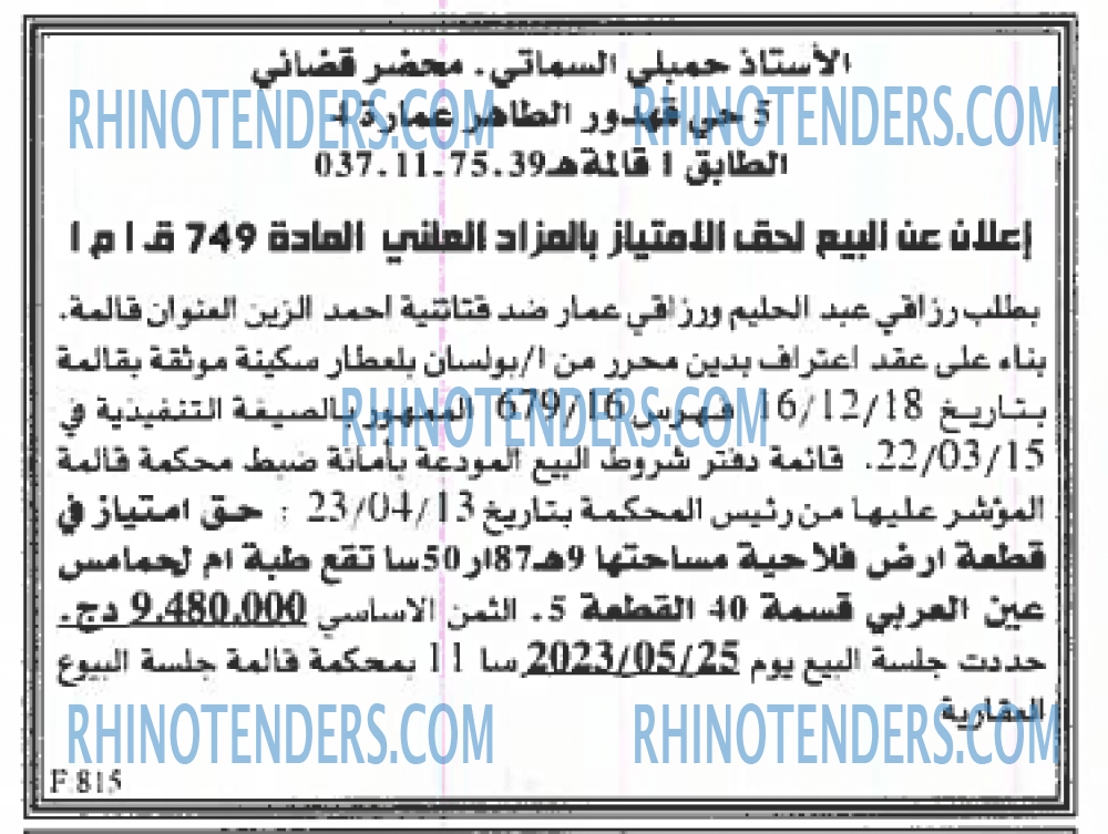 EL KHABAR