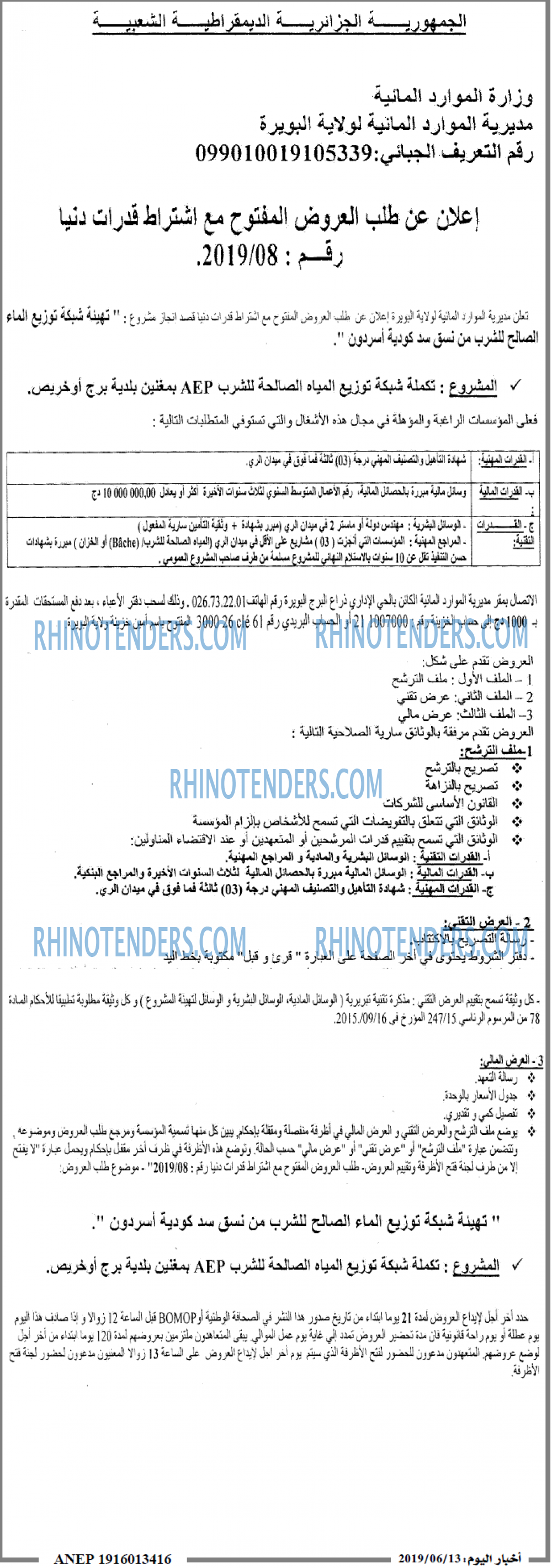 اخبار اليوم