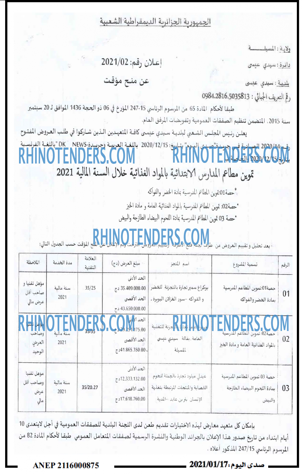 صدى اليوم